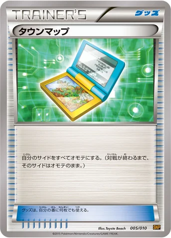 タウンマップ — XY BREAK 進化パック「ライチュウBREAK」 005/010 등급 표기 없음