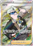 マクワ — 強化拡張パック「イーブイヒーローズ」 087/069 SR