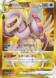 オリジンパルキアVSTAR — 拡張パック「スペースジャグラー」 086/067 UR