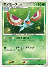 アメモース — DPt 拡張パック「フロンティアの鼓動」 012/100 —