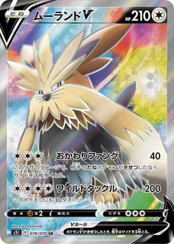 일본판 — ムーランドV — 拡張パック「一撃マスター」 078/070 SR