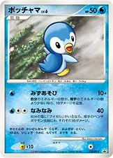 ポッチャマ — DP プロモカード 119 등급 표기 없음