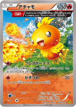 アチャモ — XY 拡張パック「ガイアボルケーノ」 018/070 C