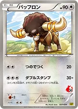 バッフロン — BW はじめてセット ピカチュウver. （ポカブデッキ） 027/034 등급 표기 없음