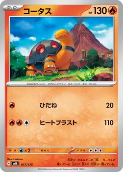 일본판 — コータス — スタートデッキ Generations 017/175 —