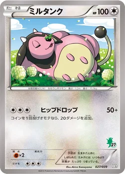 ミルタンク — XY はじめてセット 027/039 —
