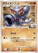 グライオン四[してんのう] — DPt 対戦スターターパックSP「ゴウカザルVSエルレイド」（ゴウカザルデッキ） 009/018 —