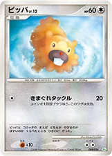 ビッパ — DPtギフトボックス（ナエトルデッキ） 009/014 등급 표기 없음