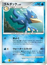 ゴルダック — DPt 拡張パック「ギンガの覇道」 027/096 —
