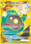 ナンジャモのハラバリーex — 拡張パック「バトルパートナーズ」 130/100 UR