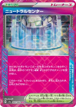일본판 — ニュートラルセンター — 強化拡張パック「ナイトワンダラー」 063/064 —
