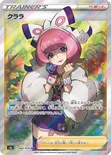 クララ — 強化拡張パック「双璧のファイター」 082/070 SR