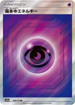 일본판 — 基本超エネルギー — ハイクラスパック「TAG TEAM GX タッグオールスターズ」 206/173 SR