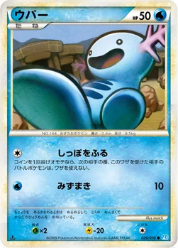ウパー — LEGEND 拡張パック「ソウルシルバーコレクション」 026/070 —