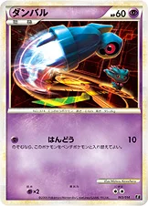 ダンバル — エキスパートデッキ リーフィアVSメタグロス ＋Online（メタグロスデッキ） 003/014 등급 표기 없음