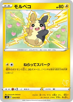 モルペコ — ファミリーポケモンカードゲーム 024/053 —