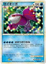 カイオーガ — L プロモカード 071 —