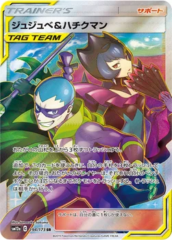 일본판 — ジュジュベ&ハチクマン — ハイクラスパック「TAG TEAM GX タッグオールスターズ」 194/173 SR