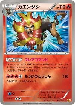 일본판 — カエンジシ — XY BREAK プレミアムチャンピオンパック「EX×M×BREAK」 022/131 —