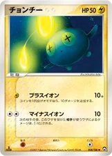 チョンチー — ワールドチャンピオンズパック 028/108 —