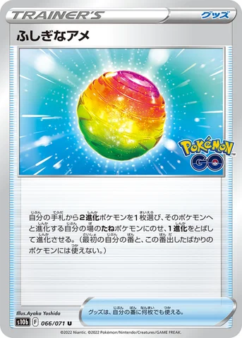 ふしぎなアメ — 強化拡張パック「Pokémon GO」 066/071 U