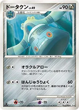 ドータクン — DPt 拡張パック「アルセウス光臨」 063/090 등급 표기 없음
