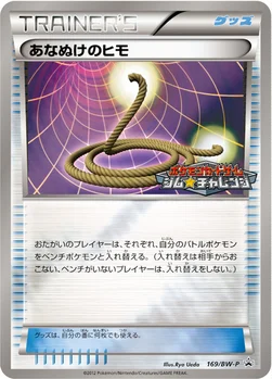 일본판 — あなぬけのヒモ — BW プロモカード 169 —