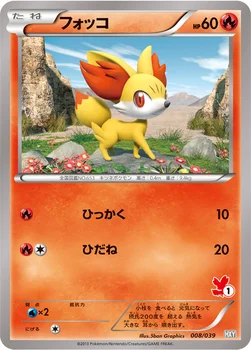 フォッコ — XY はじめてセット 008/039 —