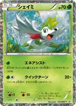 シェイミ — BW プロモカード 233 —