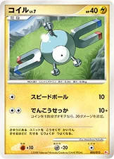 コイル — DPtギフトボックス（ヒコザルデッキ） 005/013 등급 표기 없음