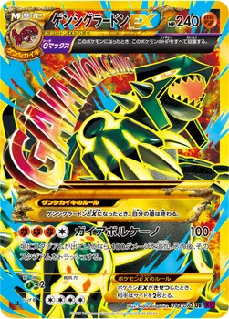 ゲンシグラードンEX — XY 拡張パック「バンデットリング」 094/081 UR