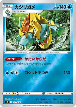 일본판 — カジリガメ — スタートデッキ100 121/414 —