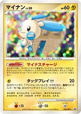 マイナン — DP プロモカード 056 등급 표기 없음
