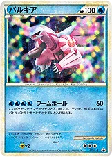 パルキア — L プロモカード 073 등급 표기 없음