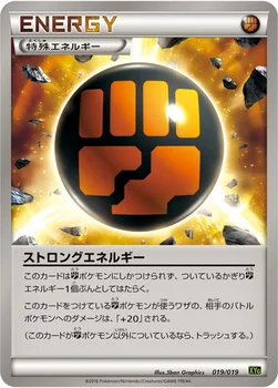 일본판 — ストロングエネルギー — XY BREAK パーフェクトバトルデッキ60「ジガルデEX」 019/019 —