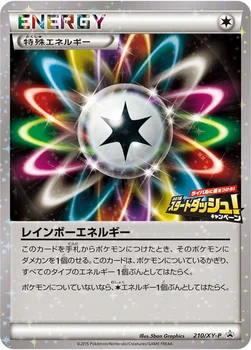 일본판 — レインボーエネルギー — XY プロモカード 210 —
