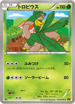 トロピウス — XY 拡張パック「エメラルドブレイク」 012/078 C
