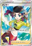 ダンサー — 拡張パック「フュージョンアーツ」 114/100 SR