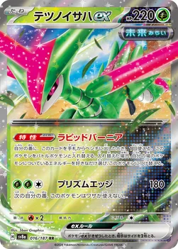 일본판 — テツノイサハex — ハイクラスパック「テラスタルフェスex」 016/187 RR