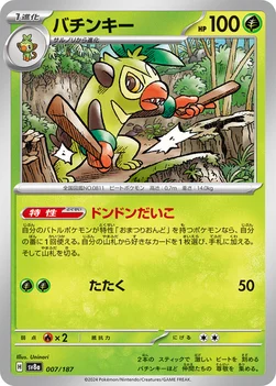 일본판 — バチンキー — ハイクラスパック「テラスタルフェスex」 007/187 —