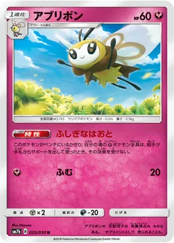일본판 — アブリボン — 強化拡張パック「フェアリーライズ」 035/050 U