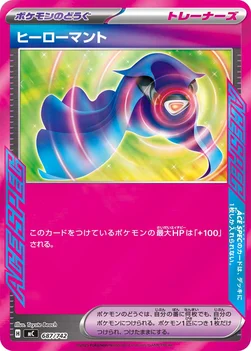 일본판 — ヒーローマント — スタートデッキ100 バトルコレクション 687/742 —