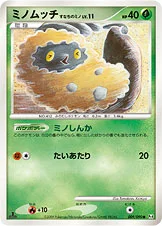 ミノムッチ すなちのミノ — DPt 拡張パック「アルセウス光臨」 009/090 등급 표기 없음