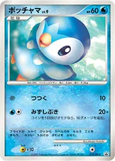 일본판 — ポッチャマ — DP プロモカード 019 —