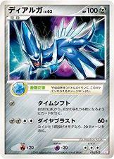 ディアルガ — コレクションパック ミュウツーLV.X 010/012 —