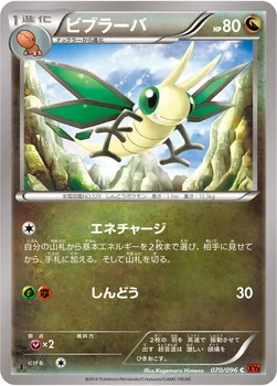 ビブラーバ — XY 拡張パック「ライジングフィスト」 070/096 C