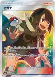 ヒガナ — 強化拡張パック「ドラゴンストーム」 059/053 SR