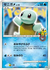 ゼニガメ — DPt プロモカード 009 등급 표기 없음