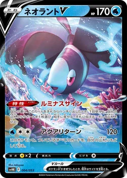 ネオラントV — スターターデッキ＆ビルドセット「古代のコライドンex」 004/053 —