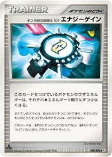 ギンガ団の発明G-101 エナジーゲイン — DPt 拡張パック「ギンガの覇道」 088/096 등급 표기 없음